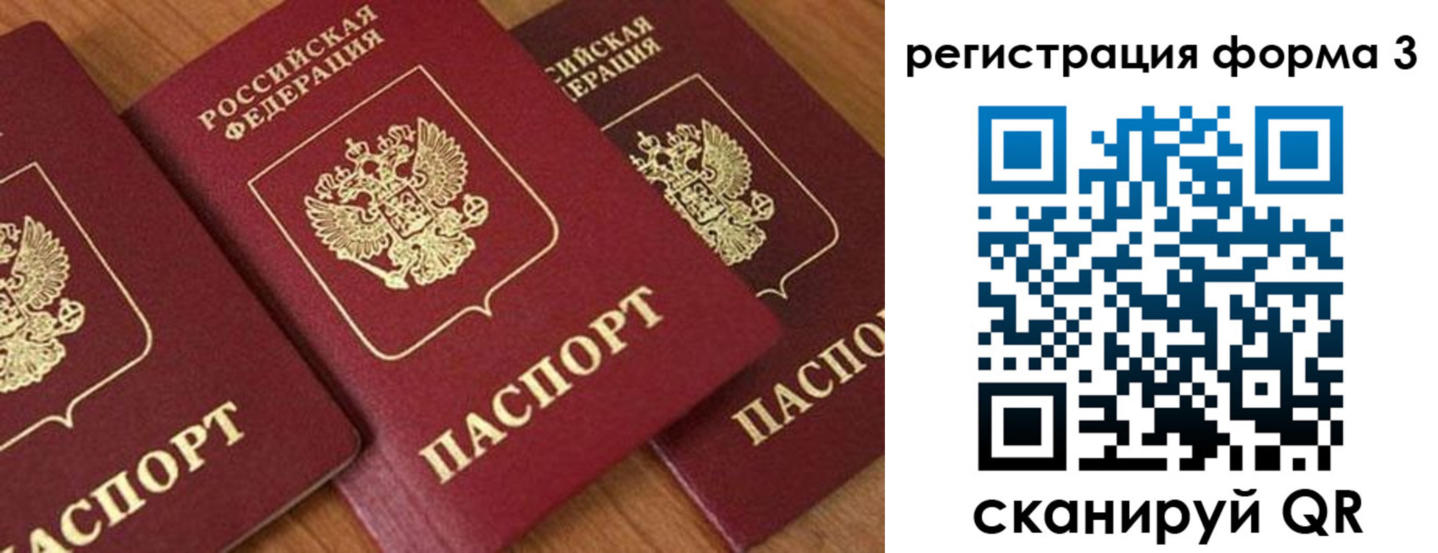 прописка для работы в Почепе