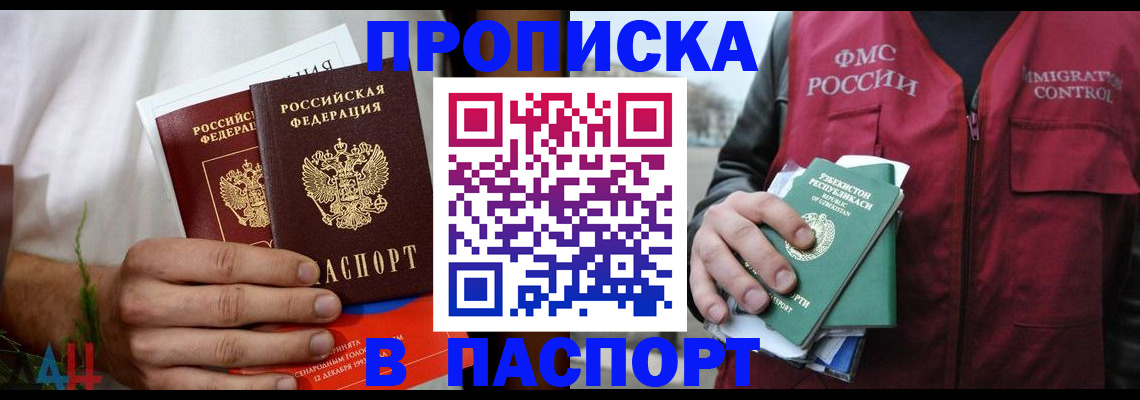 найти адрес прописки в Почепе