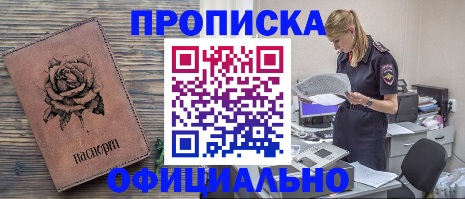 где прописаться в Почепе