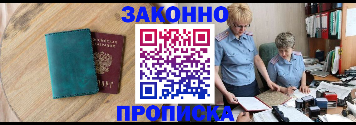 временная регистрация адрес в Почепе