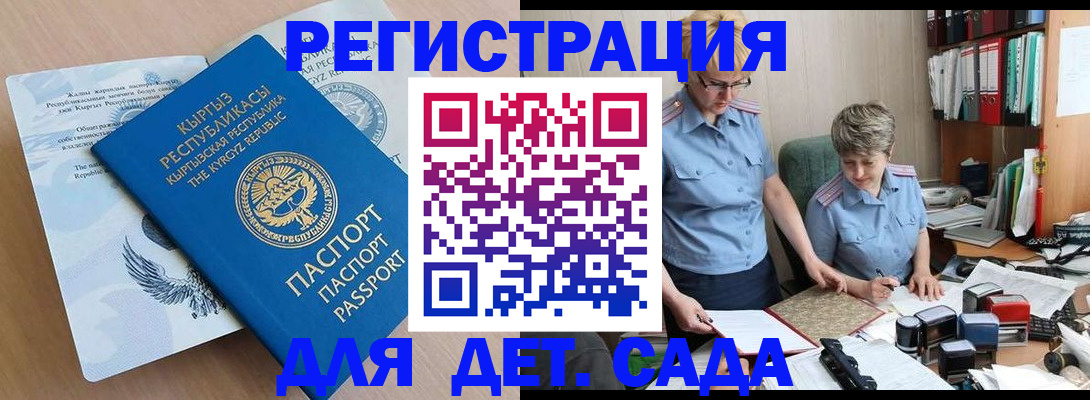 прописка законно в Почепе