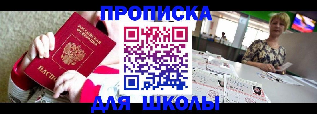 миграционный учет в Почепе
