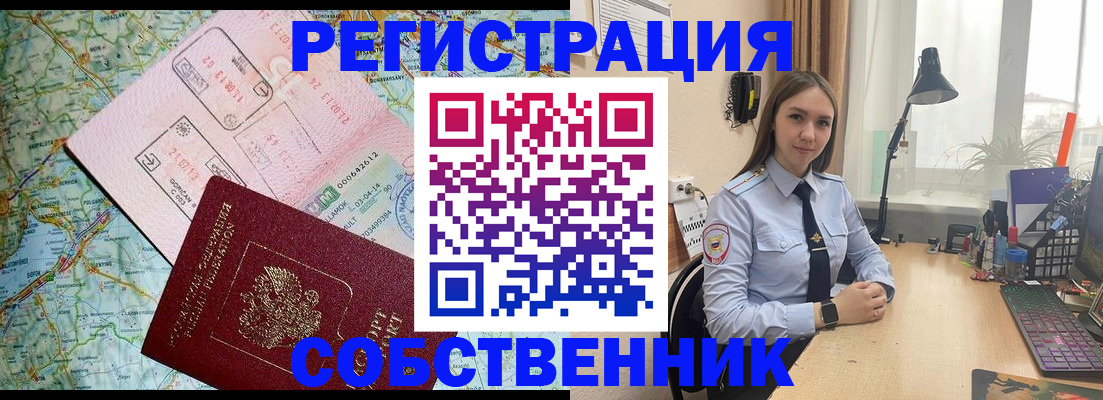 прописка для военкомата в Почепе