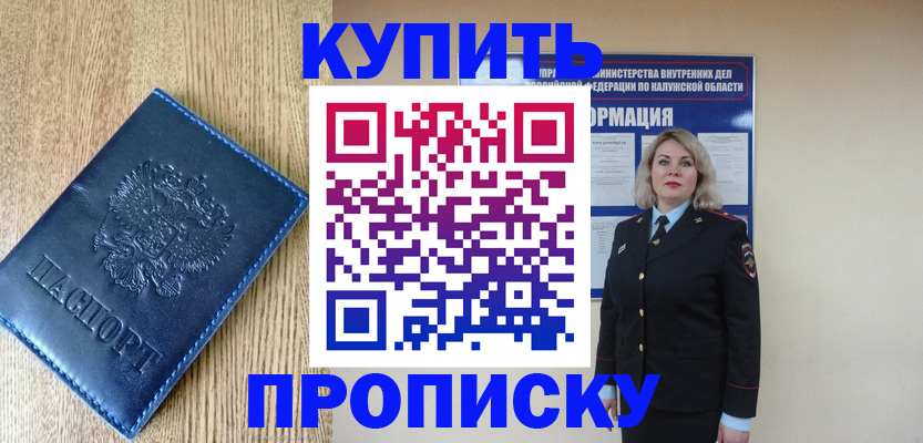прописка поиск в Почепе