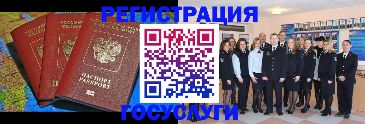 прописка гарантия в Почепе