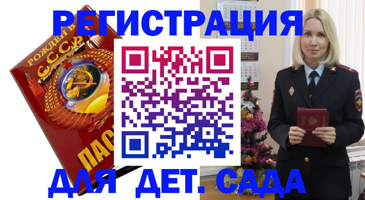 временная регистрация в Почепе