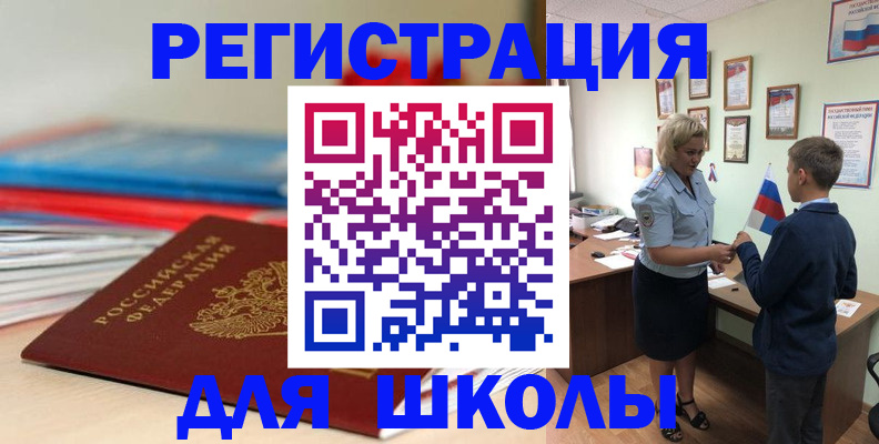 временная регистрация собственник в Почепе