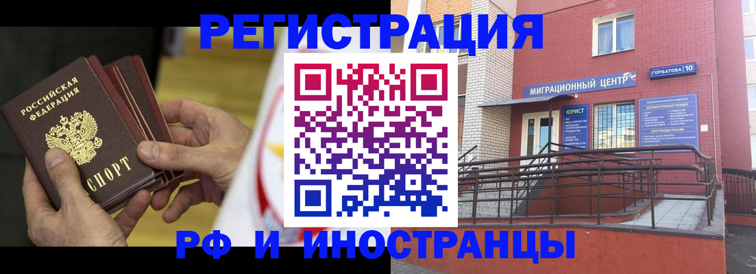 временная регистрация надежно в Почепе